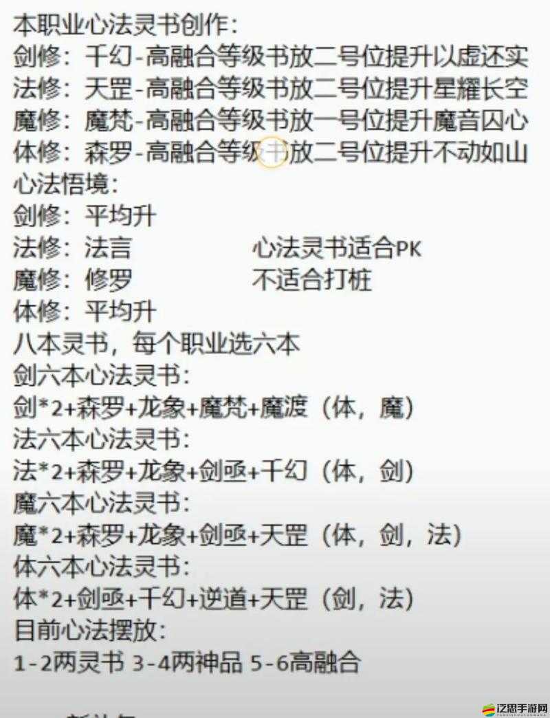 修仙者人神將篇，如何深度解析技能并在實戰中制勝？全面指南揭秘！