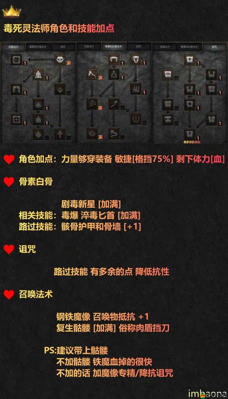 暗黑掛機法師技能屬性全揭秘，如何解鎖并發揮法師的無限潛能？