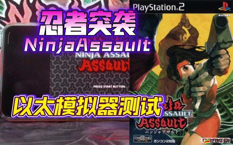 忍者突襲游戲怎么玩？揭秘操作技巧與游戲演變史的深度專題