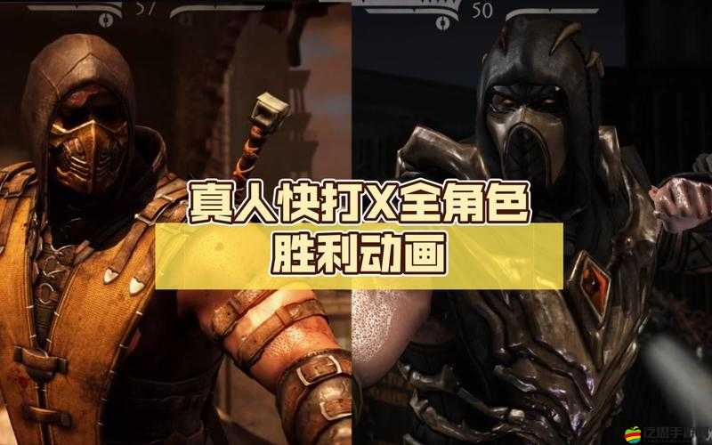 真人快打X如何高效刷錢？詳細攻略與視頻解析揭秘！