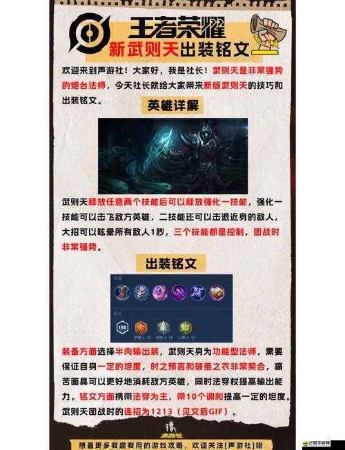 王者榮耀新版本更新后，哪些英雄將成上分利器，你準(zhǔn)備好了嗎？