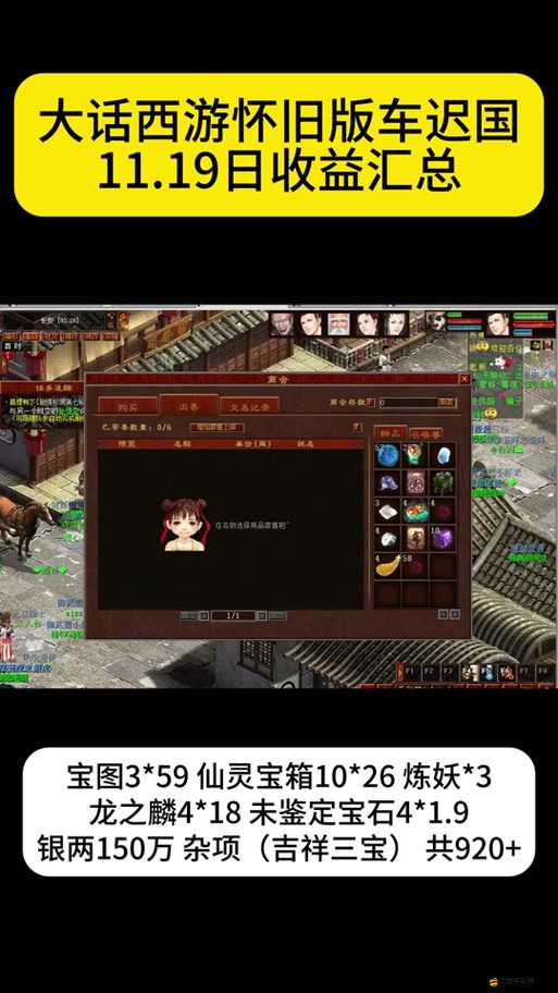 大話仙靈結婚系統搶先看，資源管理新篇章將如何改寫情緣之路？