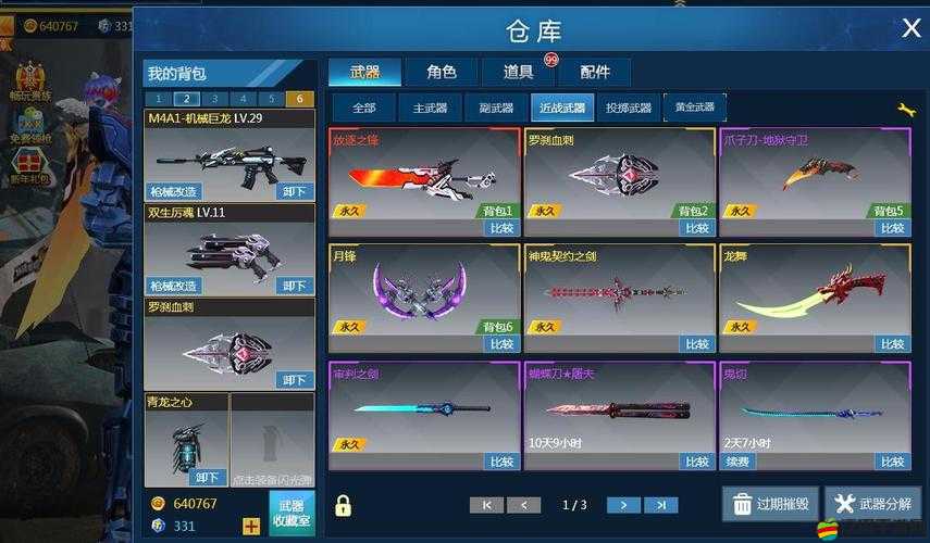 巨龍之戰禮包大全曝光，預見未來玩法將帶來怎樣的革命？