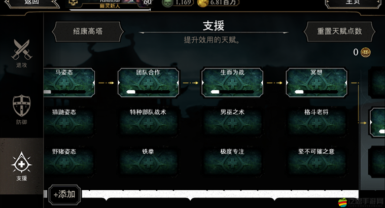 真人快打X手游人物屬性全揭秘，新手如何快速精通，圖文攻略帶你一探究竟？