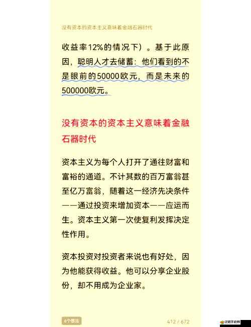 大富豪每日收入來源究竟何在？揭秘財富帝國背后的賺錢心得
