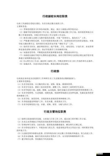 大富豪行政部究竟如何升級？其背后用途又隱藏著哪些深度秘密？