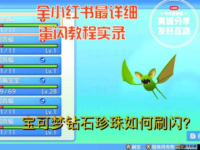 新手必看！揭秘神奇寶貝聯盟中鉆石獲取的神秘技巧，你知道嗎？