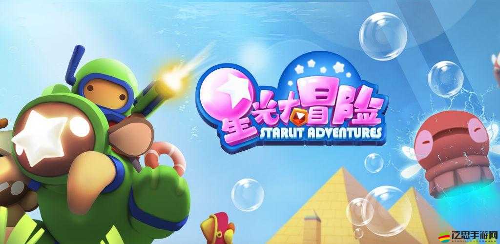 星光大冒險第25關如何巧妙過關？揭秘找準時機吃星星的演變策略