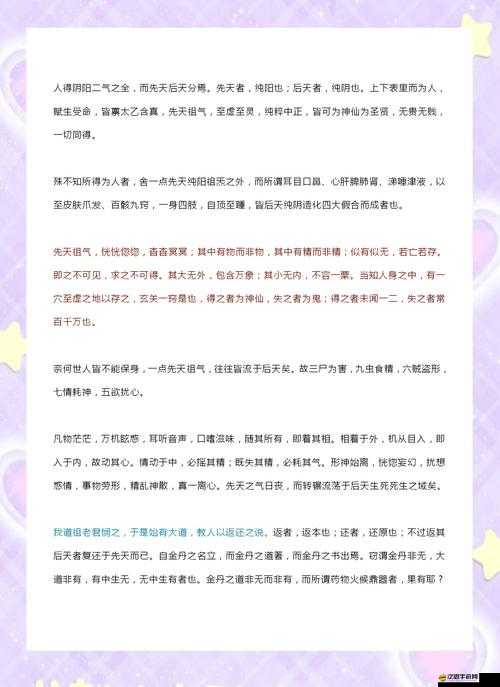 修仙真人如何飛升？全面解析修行玩法，懸念重重等你來探！