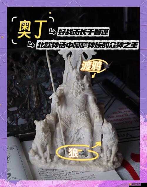 北歐王者阿薩神王奧丁，如何在魔神世界成為諸神之神的全攻略？