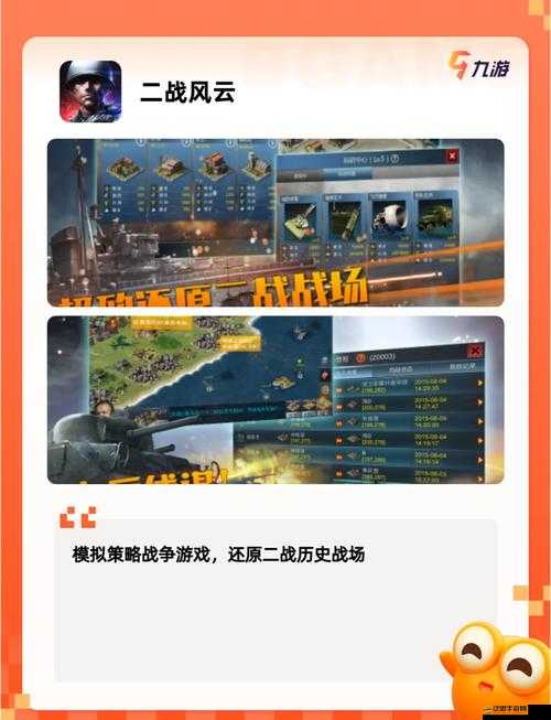 如果元首戰(zhàn)爭重回二戰(zhàn)，你會選擇哪個國家？全面攻略指南揭秘