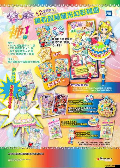 星光大冒險第13關怎么過？揭秘免費天使裝助你奇妙通關秘訣！