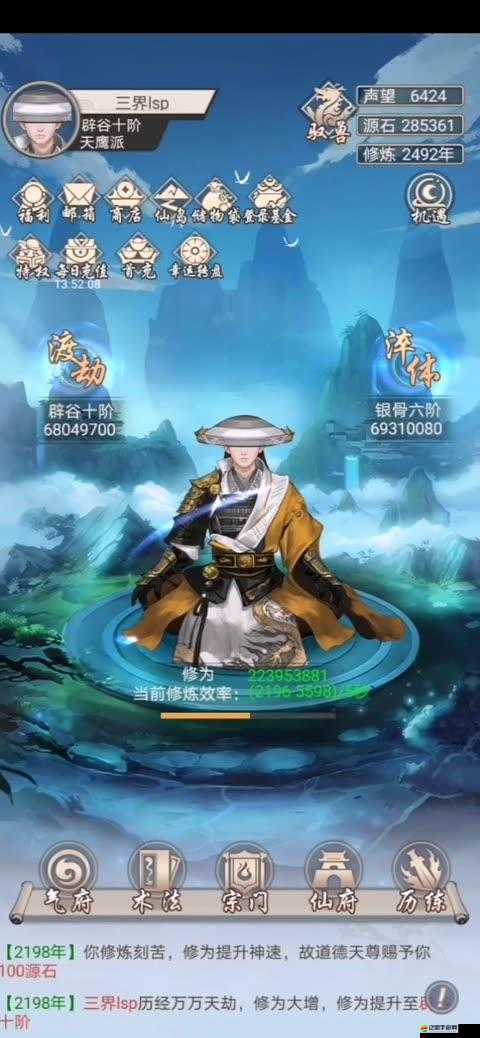 亂神道如何全面提升人物屬性？修真為本的終極攻略揭秘！