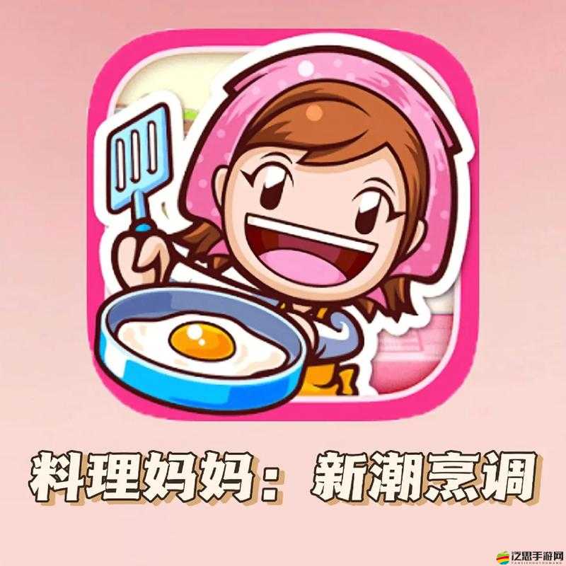 料理媽媽料理消消樂，道具大全揭秘，數字背后隱藏的作用你知道嗎？