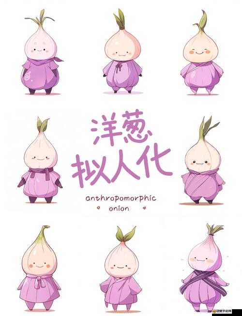 料理媽媽的魔法廚房，洋蔥如何奇妙變身，你猜得到結局嗎？