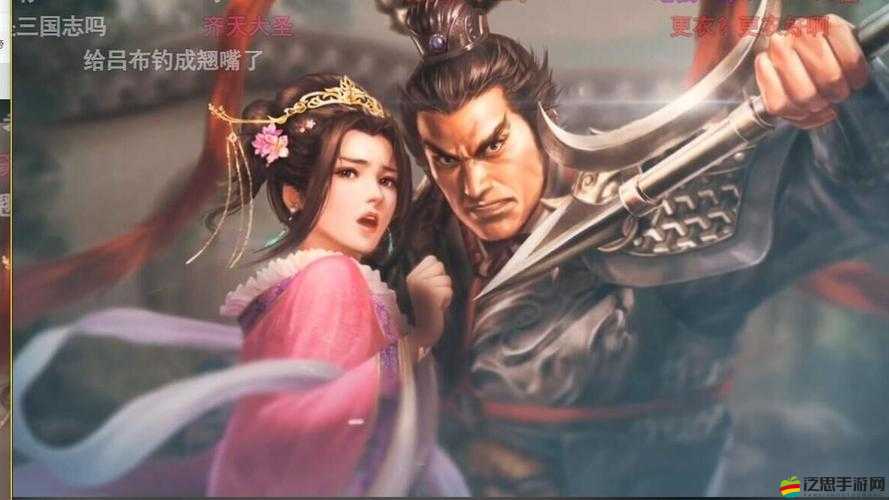 呂布與貂蟬幫派戰(zhàn)每日上演，烽火連天中他們的豪情歲月何去何從？