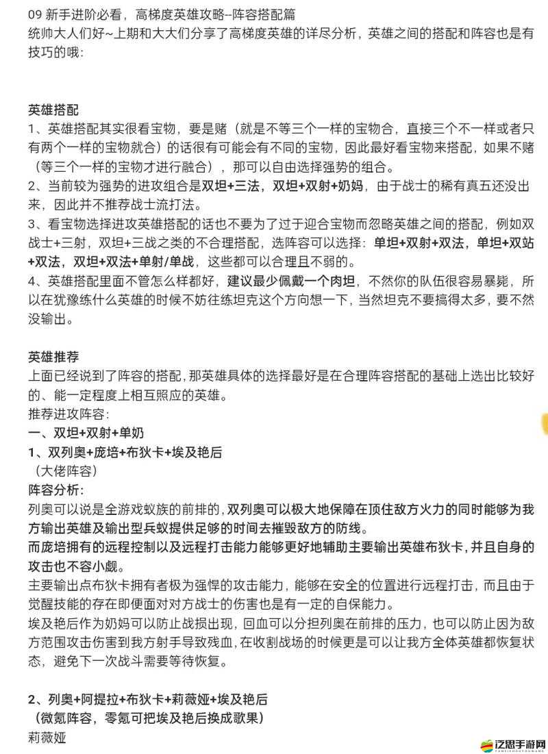 HND英雄永不滅，新手玩家必看心得，未來玩法將如何革命？