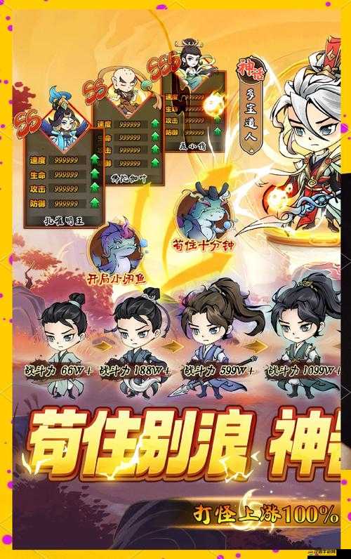 獵妖記中的仙劍系統究竟是什么？它在資源管理中扮演了何種重要角色？