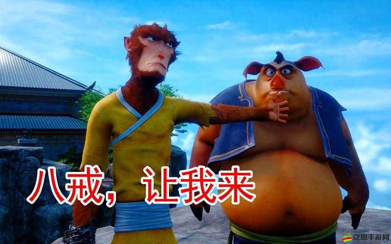 西游記之大圣歸來，西游路上好友相伴，玩法究竟有何驚喜？