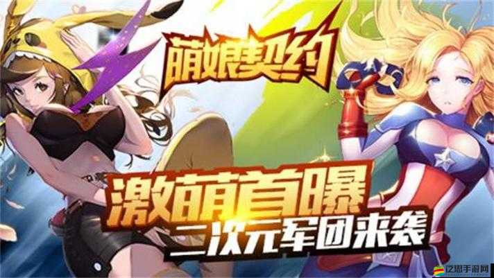 百萬萌娘H究竟值不值得一試？全面玩法簡(jiǎn)介帶你揭秘懸念！