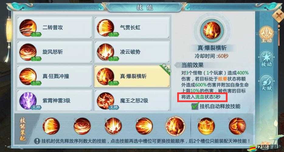 誅仙手游各職業天書技能如何選擇？全攻略帶你揭秘！