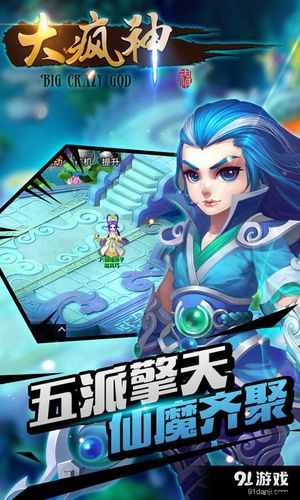 回合新作大瘋神幫派功能究竟有何新奇之處，值得一試？