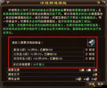 全民仙靈裝備系統究竟如何？揭秘其獨特魅力與玩法懸念！