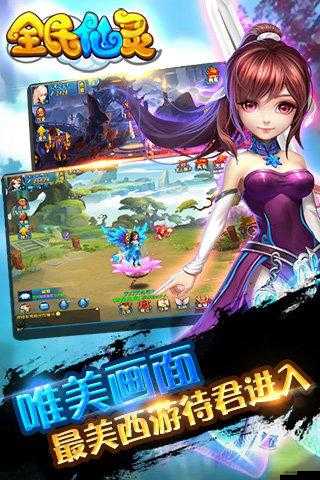 全民仙靈好友系統究竟有何神秘之處？快來一探究竟！