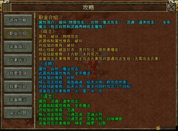 仙境傳奇技能大變革？新元素如何讓你定制獨一無二的個性技能？