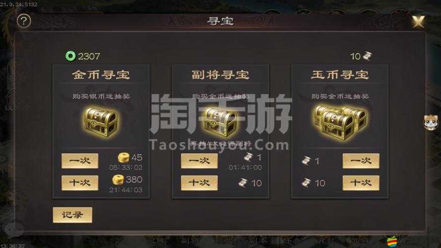 如何在超級群英傳中快速刷出道具？日常戰役心得揭秘！