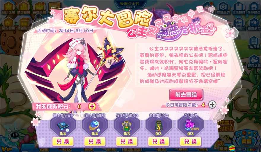 賽爾號精靈大作戰中，如何高效獲取賽爾豆的終極全攻略？