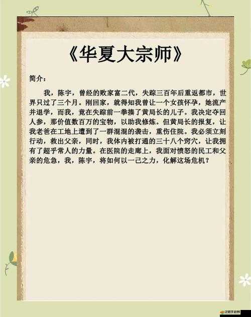 揭秘修仙界無量圣地，如何修煉擼速，掌握資源管理的高超藝術？