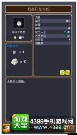 鍛冶屋英雄譚，如何掌握特殊物品合成公式，獨(dú)家心得揭秘？