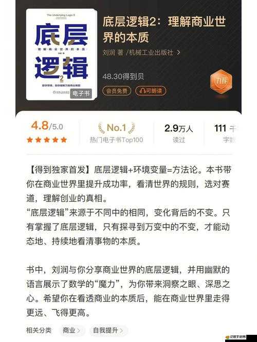 玩具熊的五夜后宮2第二夜Night2怎么過？集體出動攻略及底層邏輯揭秘！