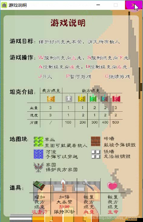 如何巧妙掌握技巧，助你順利通關坦克射擊戰役攻略第二章？