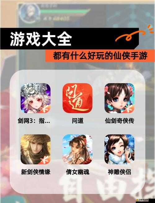 仙俠傳說(shuō)如何玩轉(zhuǎn)？最全面實(shí)用攻略大揭秘，你不可錯(cuò)過(guò)的疑問(wèn)解答！