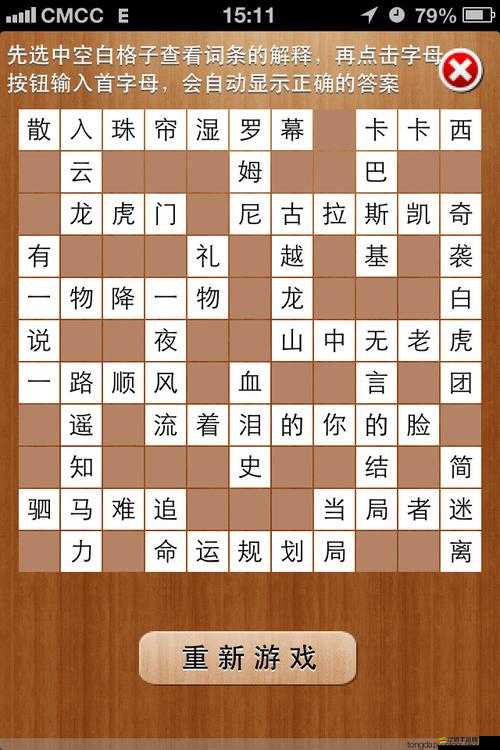 瘋狂填字26~10關(guān)究竟如何通關(guān)？揭秘背后隱藏的技巧與策略！