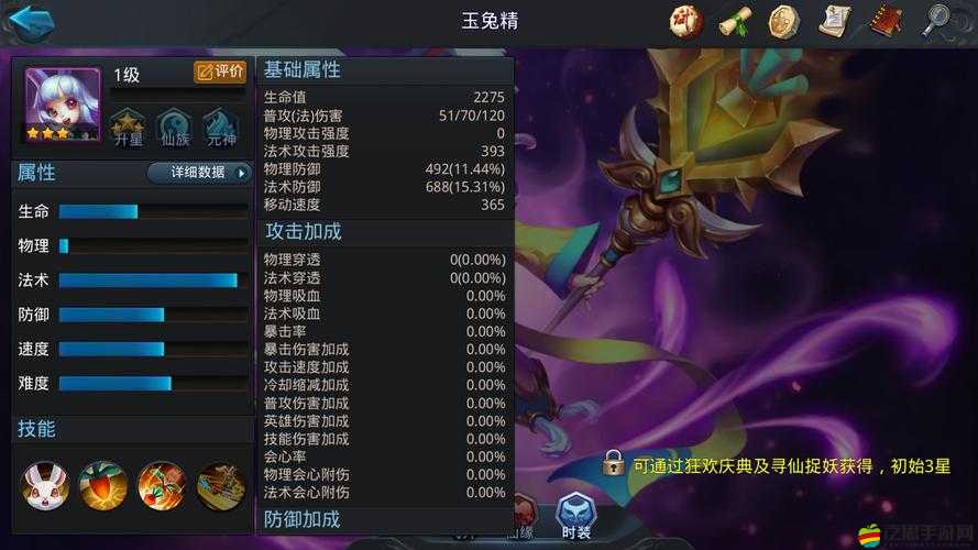 亂斗西游2玉兔精如何成為多面手？全新攻略揭秘其隱藏實(shí)力！