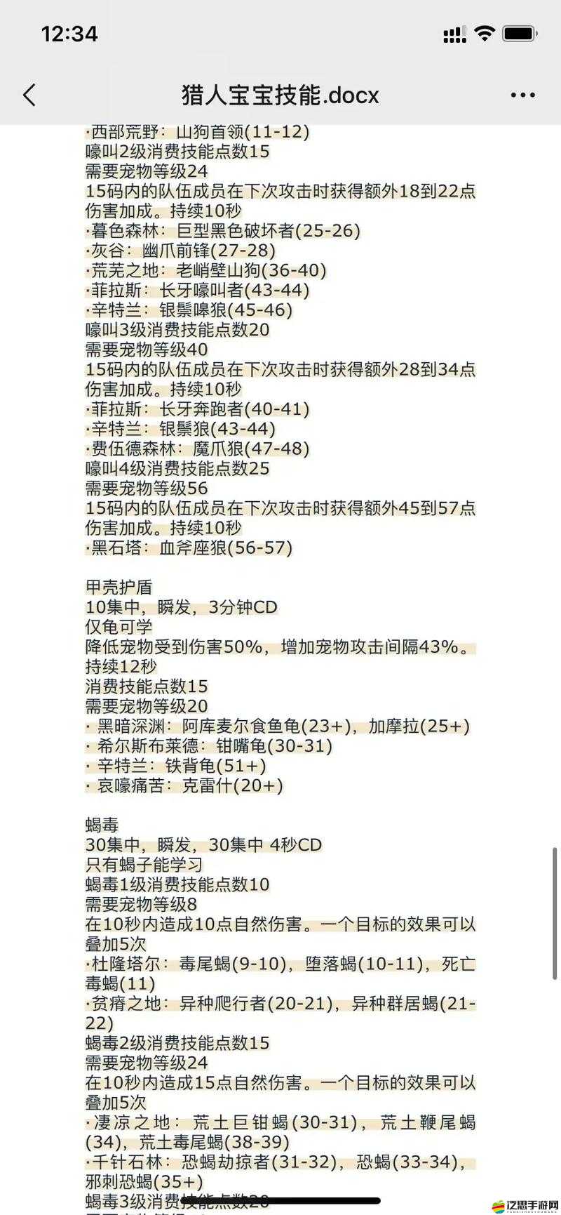 萌寵獵人新手必看！如何快速上手，這些攻略你真的掌握了嗎？