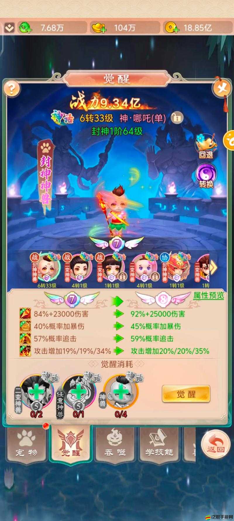 修仙真人如何馴服靈獸？秘境深處隱藏的秘密詳解引人探究