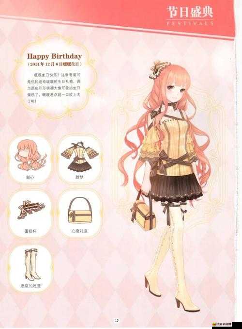 如何巧妙搭配才能在暖暖環游世界魔法搭配賽中脫穎而出？