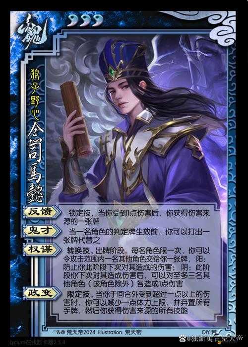 羋月Q傳武將揭秘，智計(jì)無(wú)雙的晉宣王司馬懿有何非凡之處？