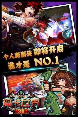 摩卡世界3D攻打心得如何隨著版本更新不斷演變？