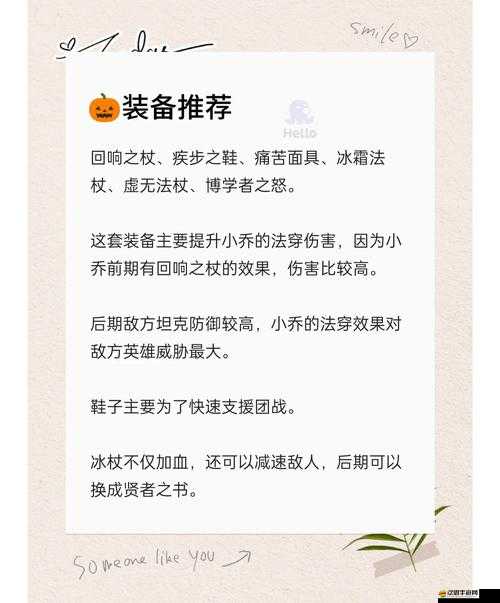 我大哥竟是劉備？揭秘小喬屬性全攻略，隱藏秘密等你來探！