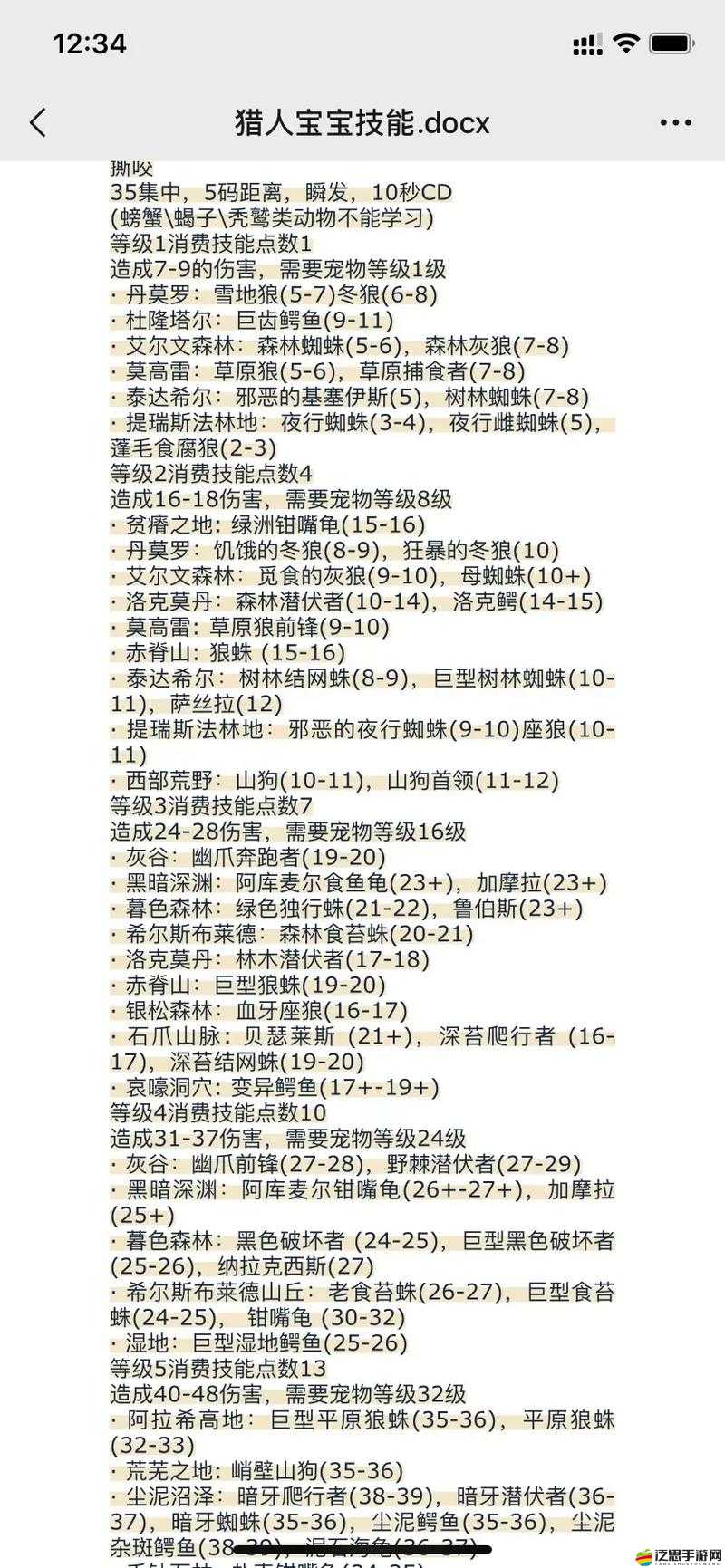 哪些趣味玩法讓天天獵人成為你的靠譜推薦，一起來揭秘？