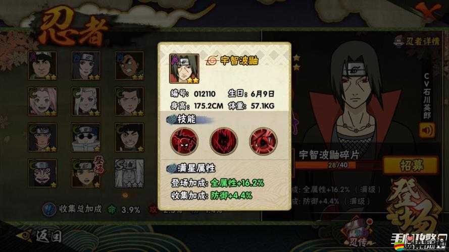 火影忍者手游高手揭秘，決斗場中如何巧妙擊敗鼬的神秘技巧？