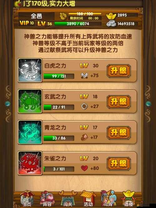 我大哥叫劉備游戲，每日必做活動有哪些驚喜等你揭秘？