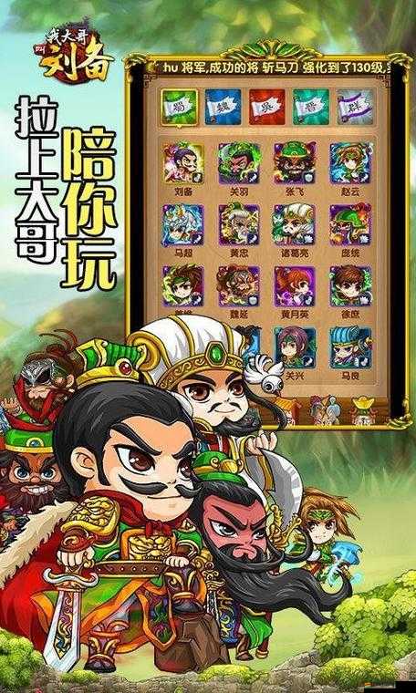 我大哥叫劉備游戲高手揭秘，獨(dú)家技巧與經(jīng)驗(yàn)分享，你掌握了嗎？