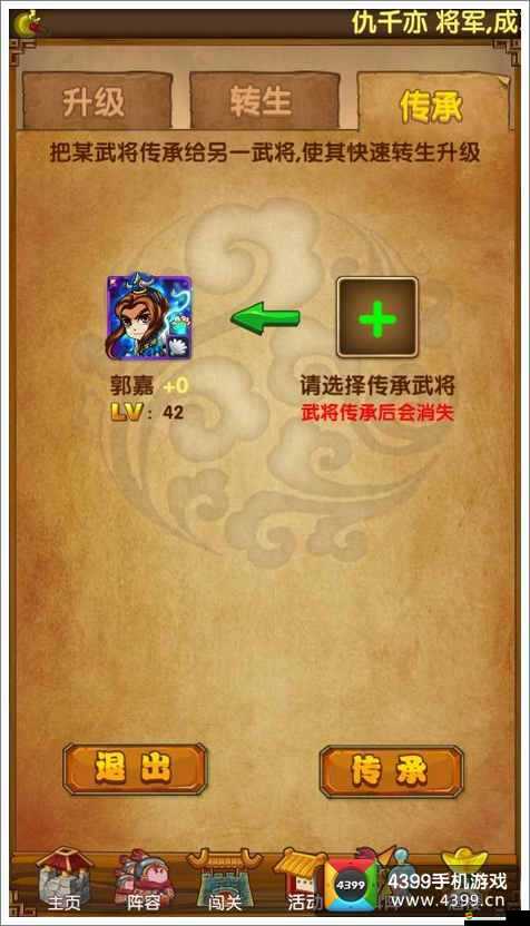 我大哥叫劉備，戰斗系統究竟有何新奇？策略與創新玩法全揭秘！