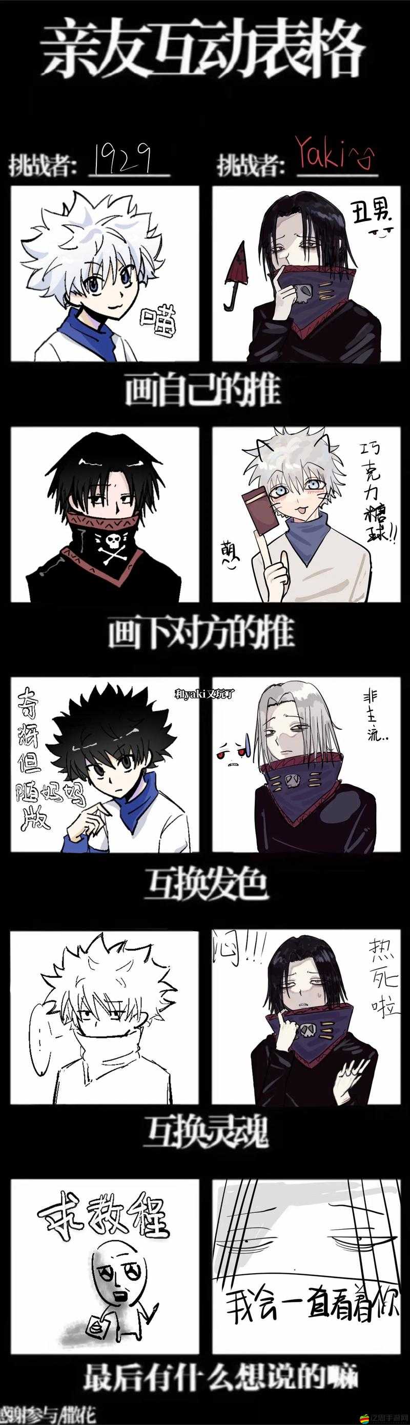 天天獵人副本玩法大揭秘，普通與精英副本的演變歷程有何不同？